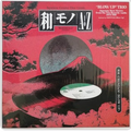 Chintam (Blow Up)* – Japanese Groove Disc Guide / 和モノA To Z Presents "Blow Up" Trio